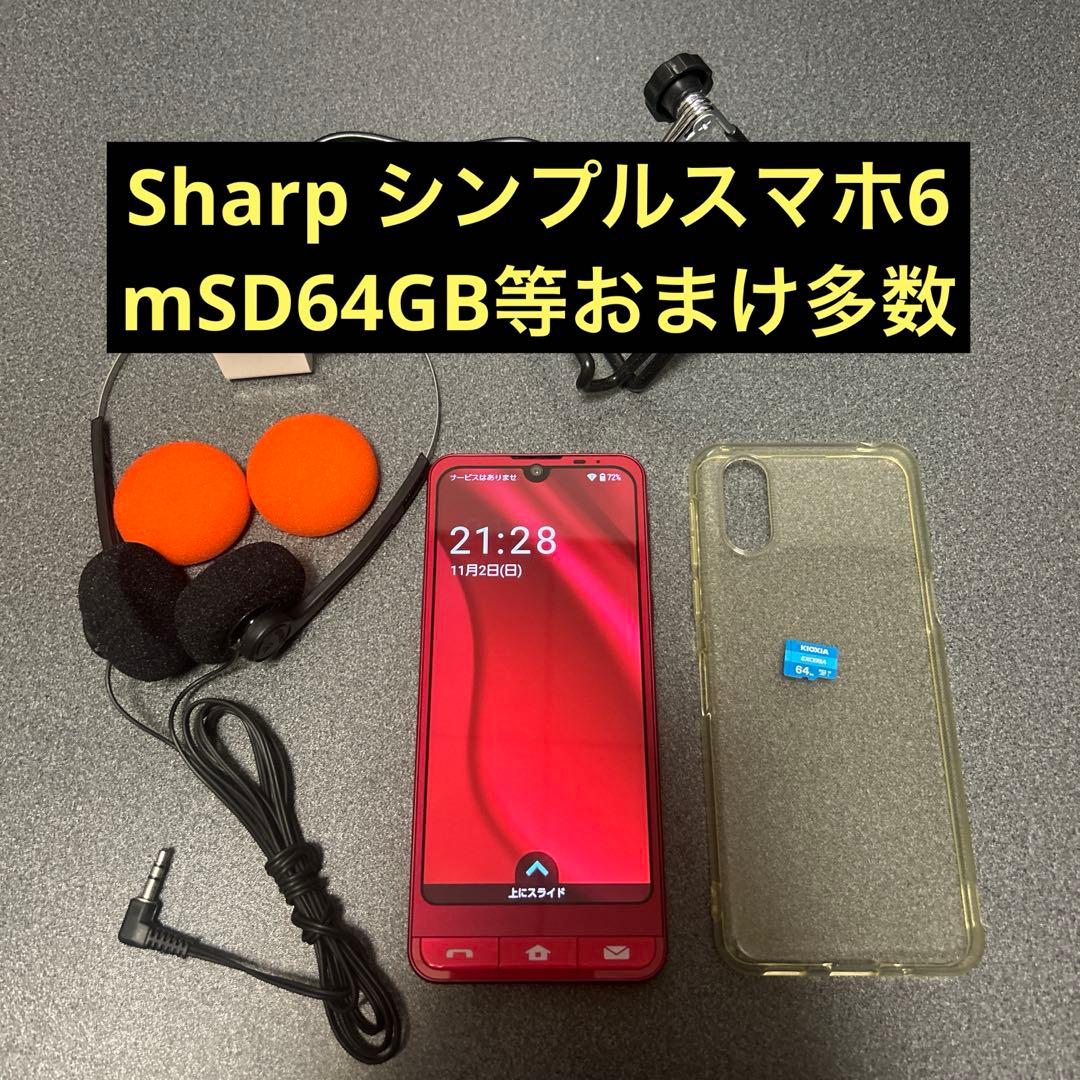 Sharp シンプルスマホ6 A201SH SoftBank 赤 おまけ付き ムスビー｜【SIMフリー】シンプルスマホ6 A201SH ルビーレッド 利用