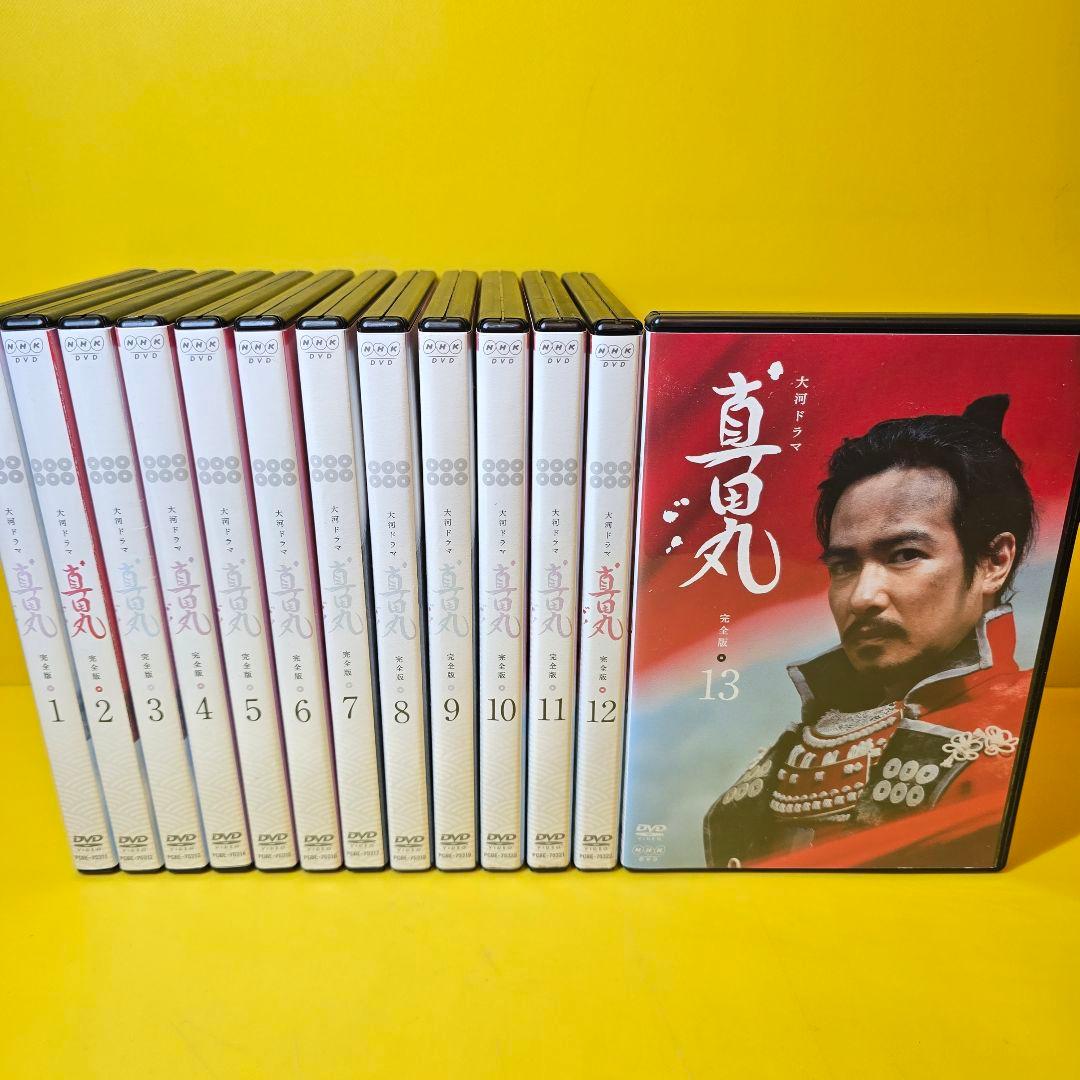 新品ケース交換済み　真田丸 完全版 DVD 全13巻 全巻セット