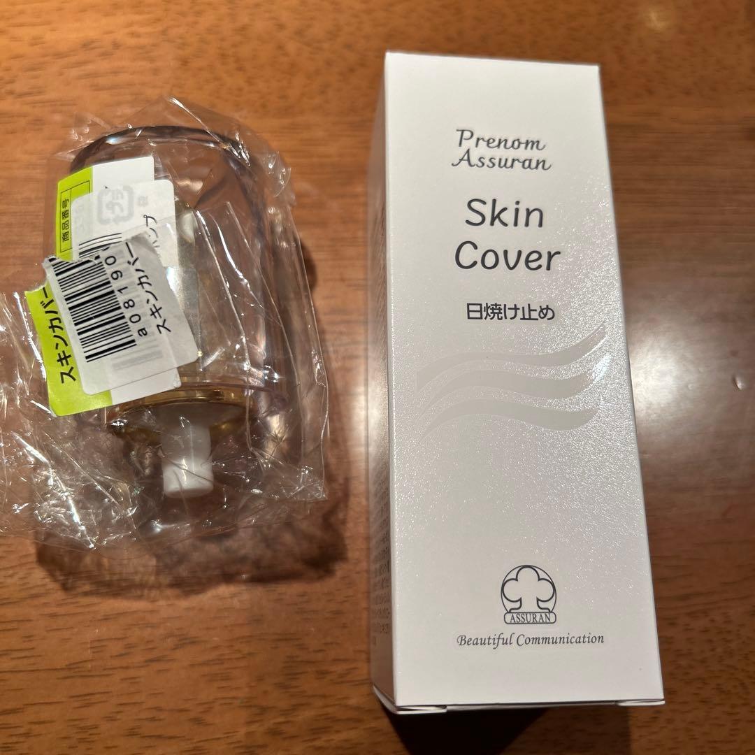 アシュランSkin Cover 日焼け止め ポンプ付 アシュラン リニューアル スキンカバー 50g ASSURAN SPF44