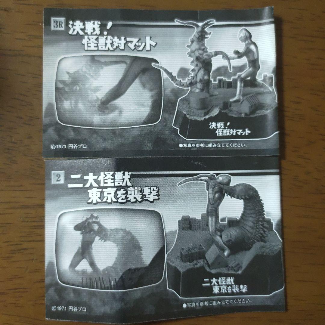 ウルトラ怪獣戯画 ツインテール グドン 2個セット 未開封 - メルカリ