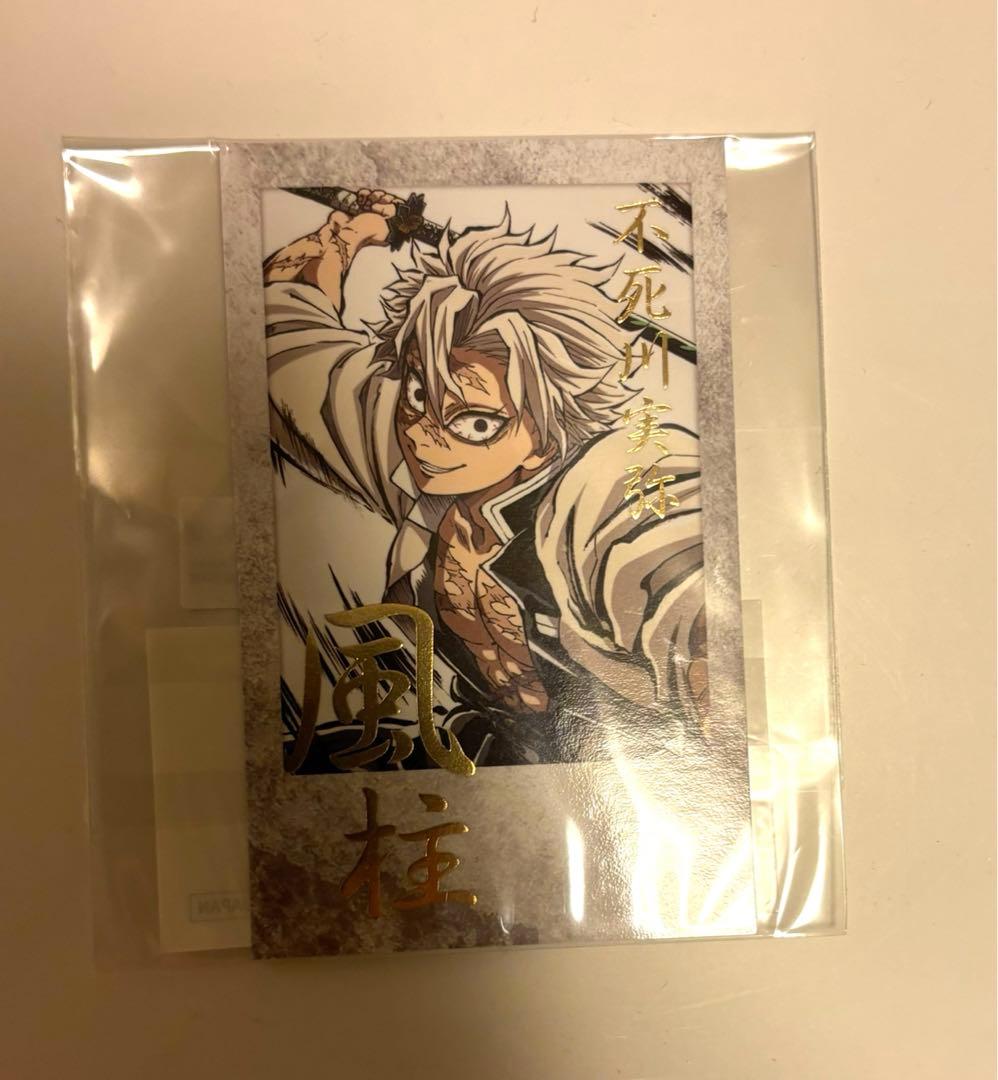 鬼滅の刃 幕間画WEBSHOPくじ チェキ風ブロマイド 不死川実弥 - メルカリ