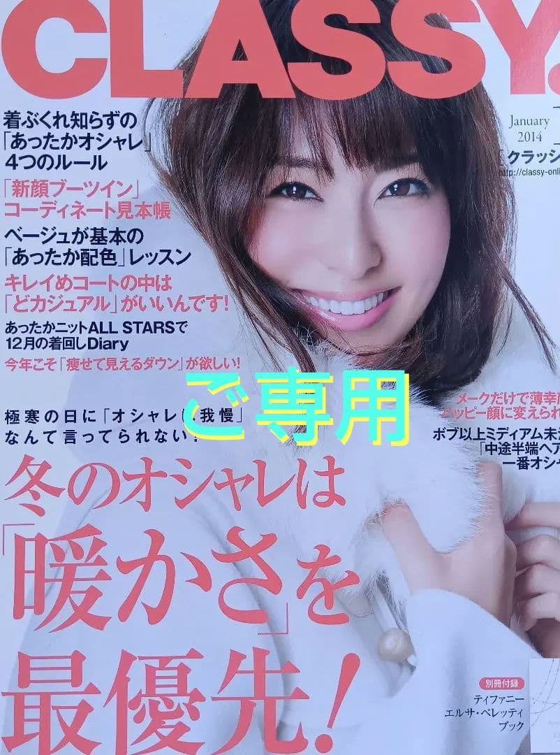 ✨【 ご専用 】【希少 !! 貴重 !!】三浦春馬さん 掲載 雑誌 2014年
