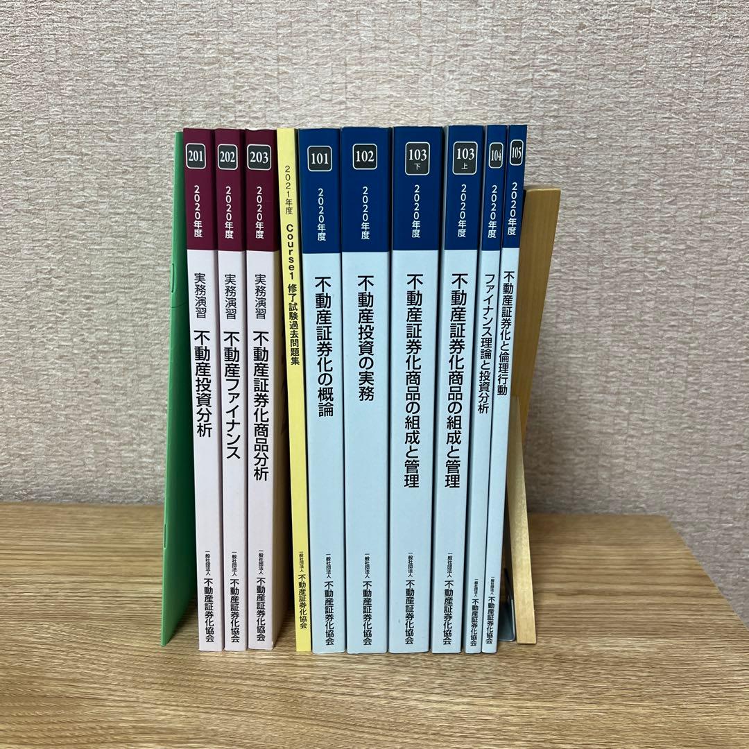 不動産証券化協会認定マスター養成講座テキスト＆問題集 - メルカリ