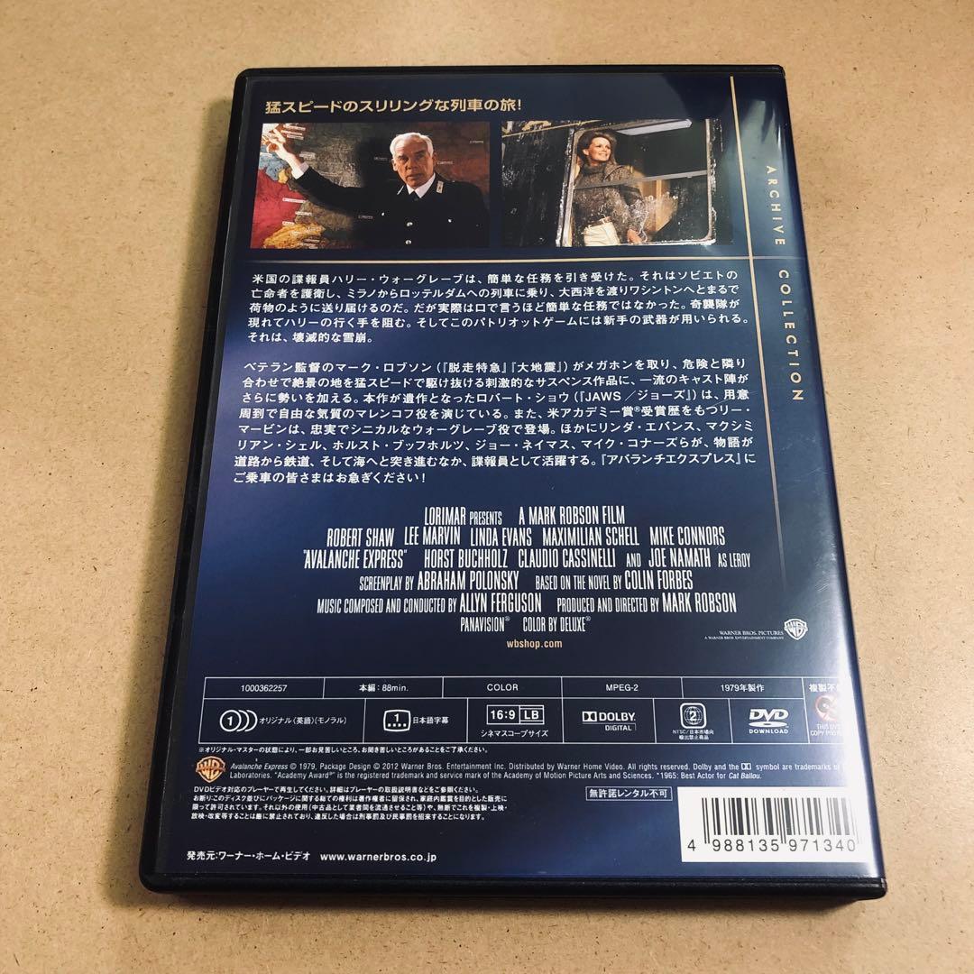 廃盤】『アバランチエクスプレス』 DVD 復刻シネマライブラリー - メルカリ