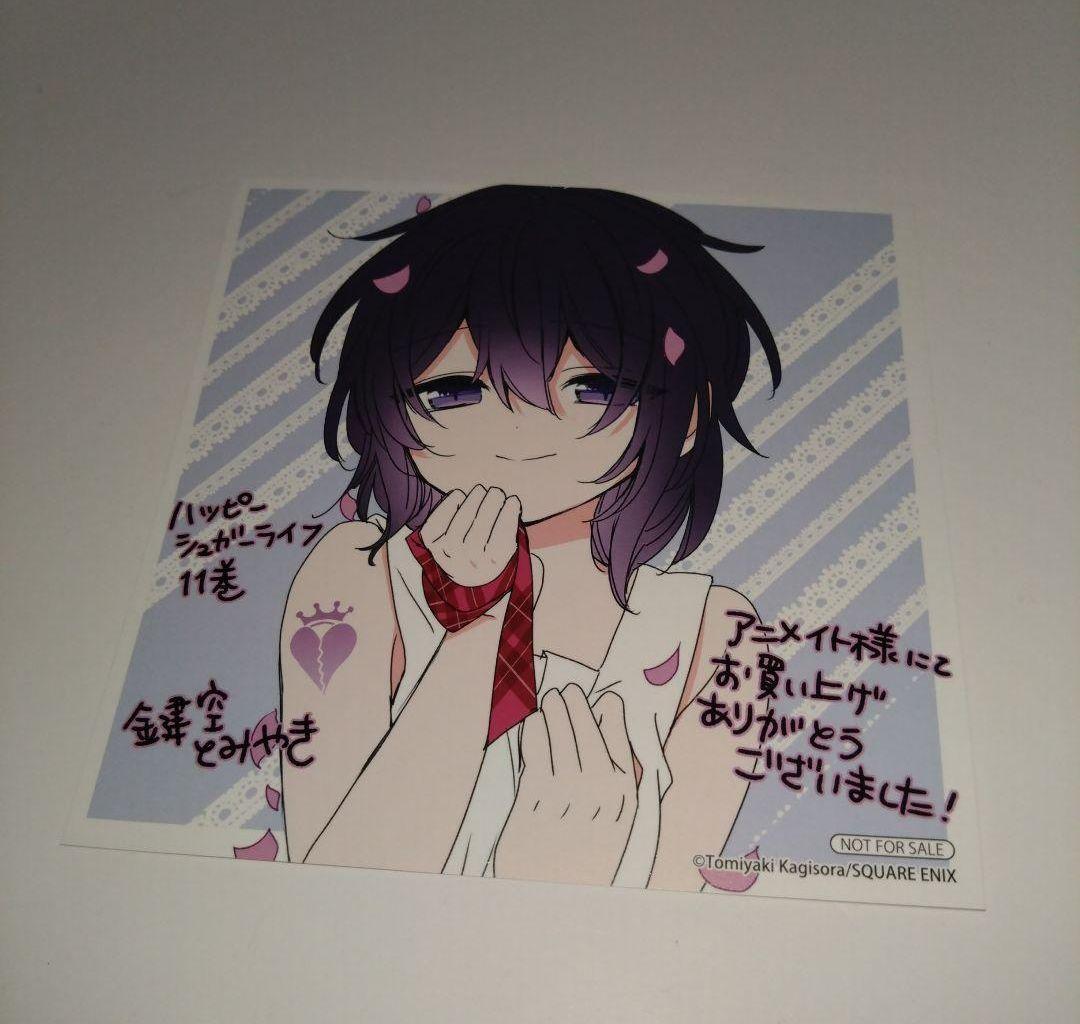 ハッピーシュガーライフ 特典 イラストカード - メルカリ