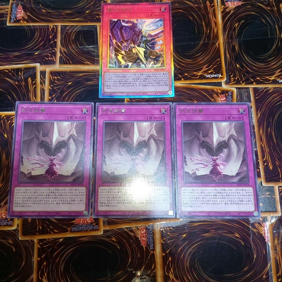 ドミナススパーク 霆王の閃光 アルティメットレア レリーフ - メルカリ