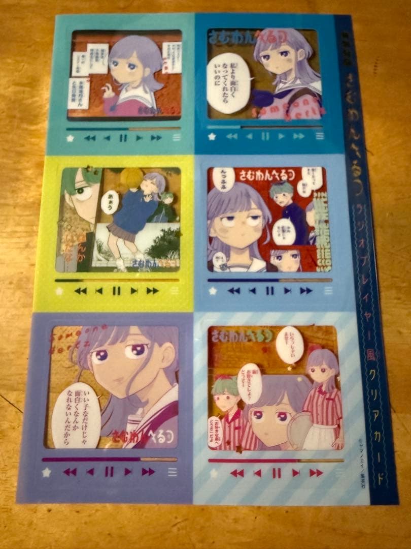 週刊少年ジャンプ 2026 8号 付録 さむわんへるつ プレイヤー風カード