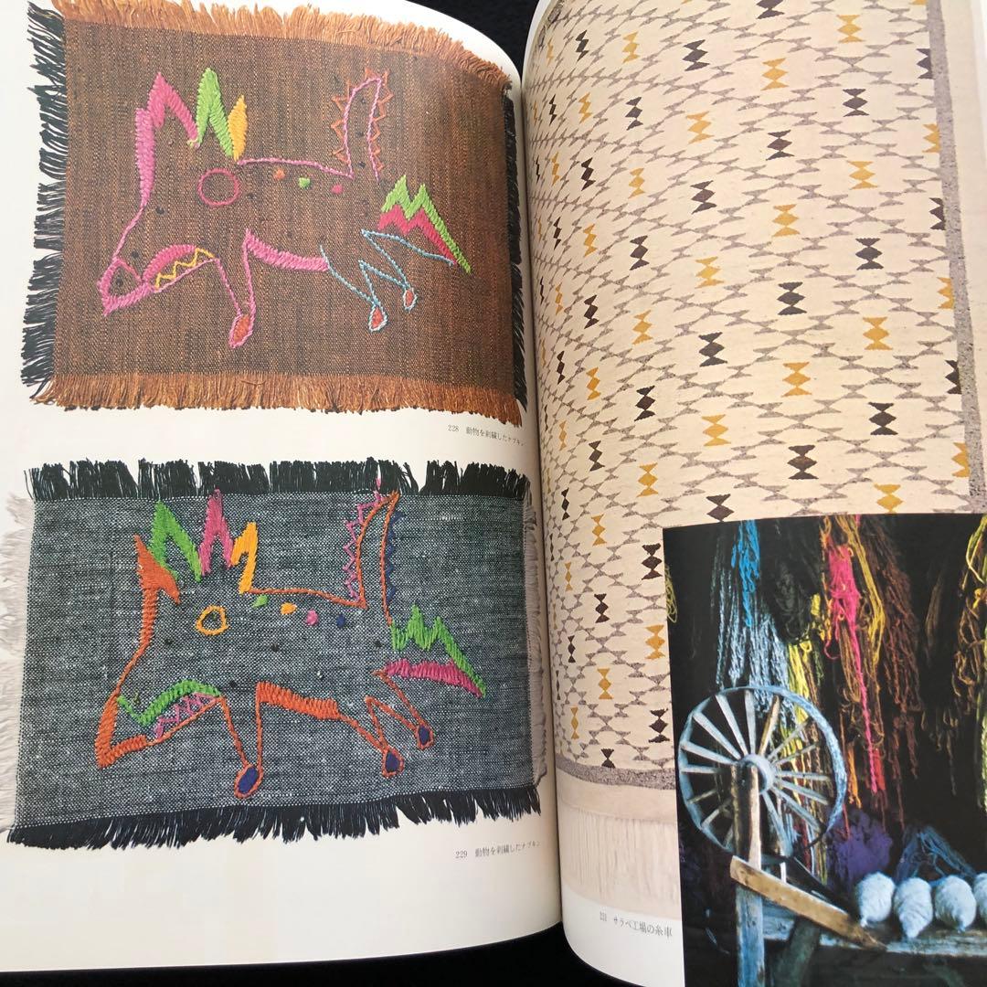 メキシコの民芸」利根山光人 著 1972年 平凡社 【絶版】 - メルカリ