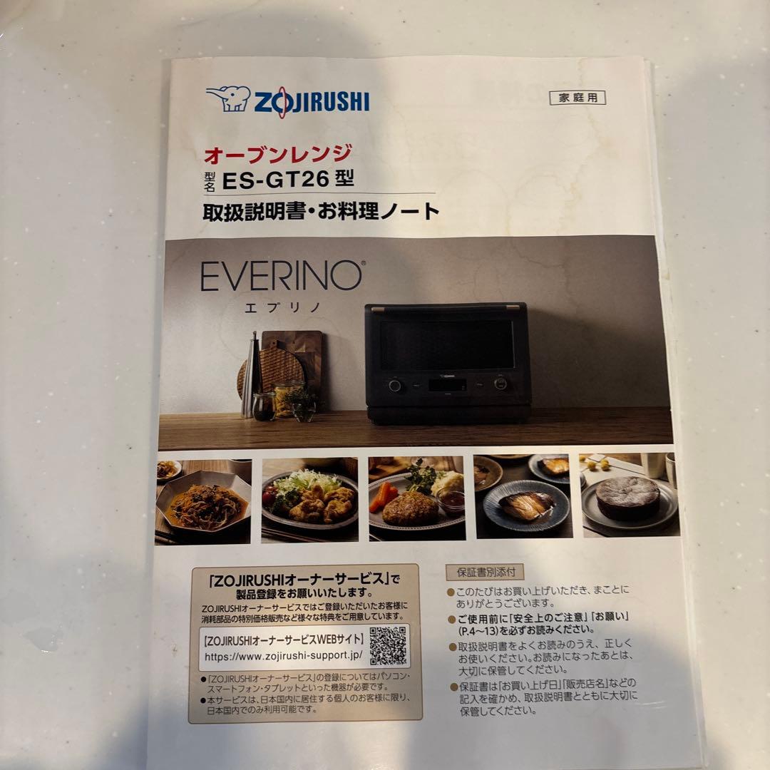 ジャンク品 ZOJIRUSHI 象印 オーブンレンジ エブリノ ES-GT26 - メルカリ