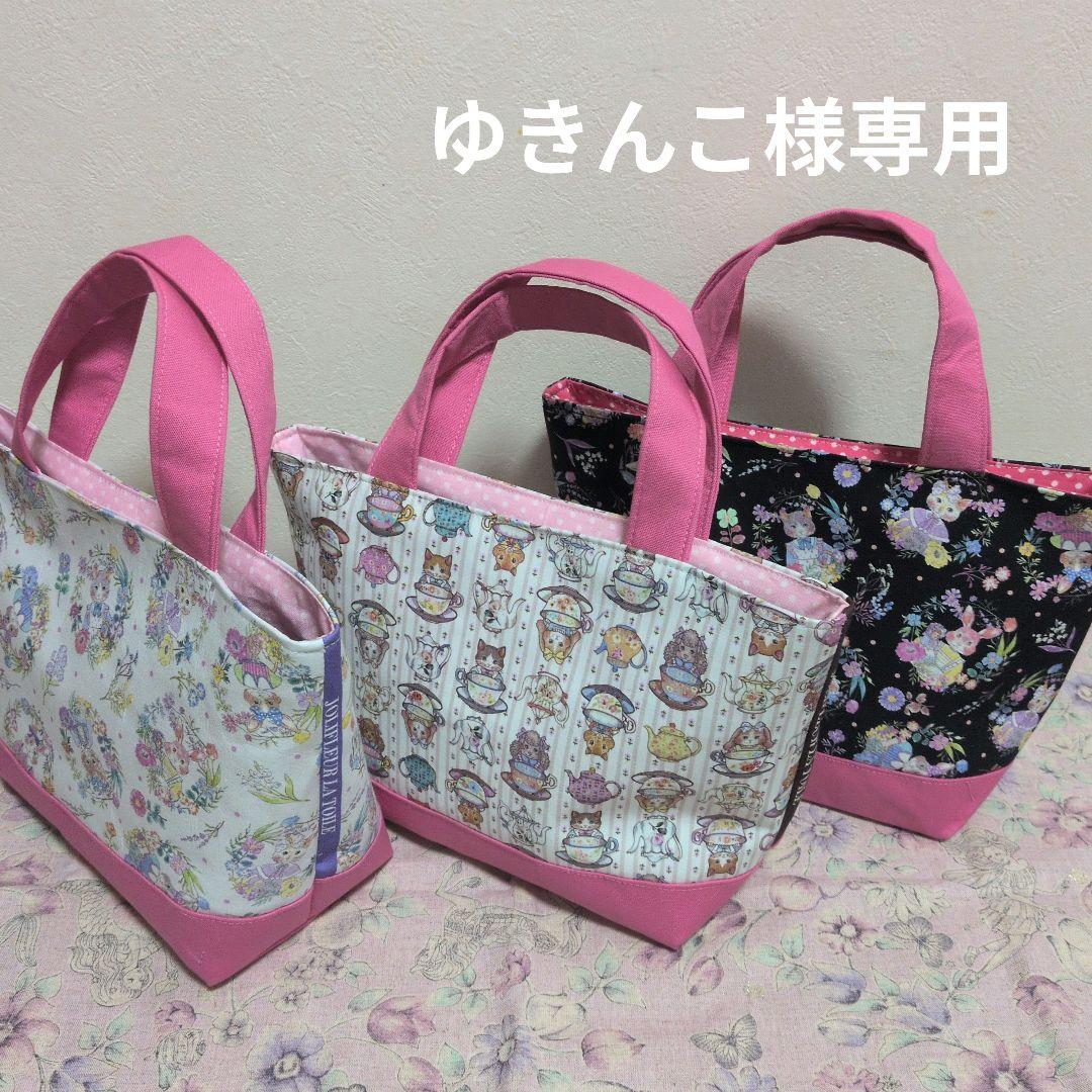 ゆきんこ 3点 ジョリーフルール マイリトルテイラー ❥Joli Fleur La Toile❥ | RICCAROCCA【リッカロッカ】