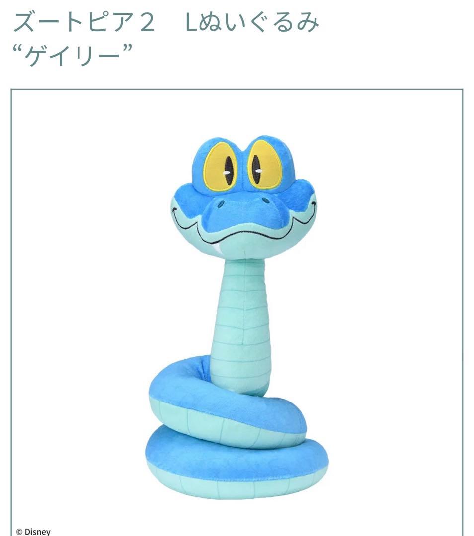 ディズニー ズートピア2 ゲイリー ぬいぐるみ L - メルカリ