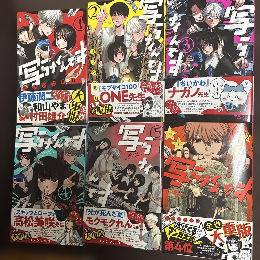 写らナイんです セット1~6 全巻セット コノシマルカ 帯付き - メルカリ