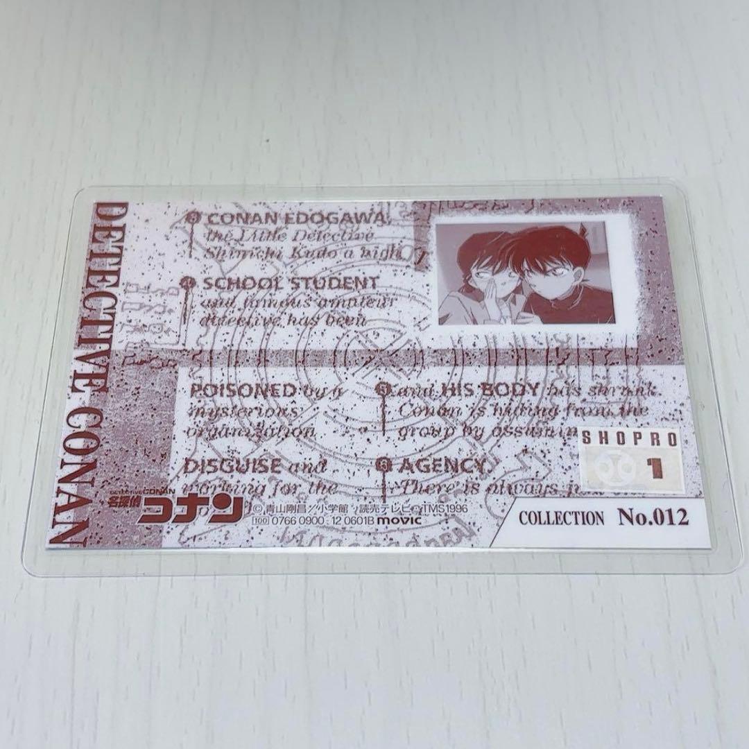 名探偵コナン ラミネートカード レトロ - メルカリ