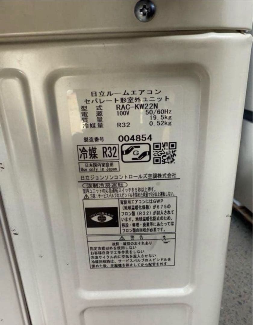 【高年式】2024年式 2.2kw 日立 エアコン RAS-KW22N (W)