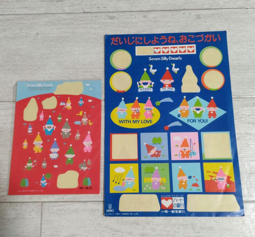 サンリオ セブンシリードワーフ シール 昭和レトロ 1979年 当時物 レア