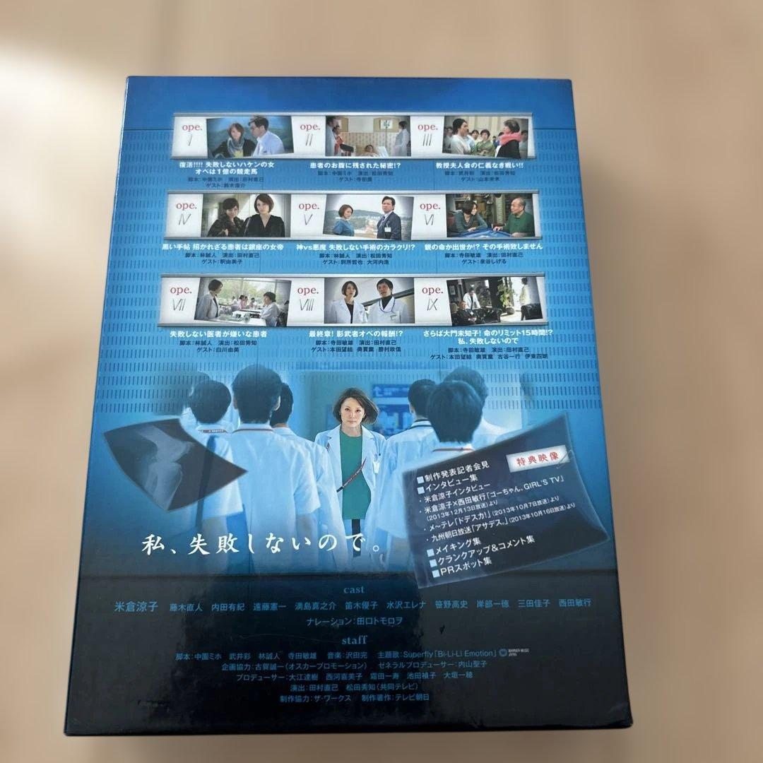 Doctor-X～外科医・大門未知子～2 DVD-BOX〈5枚組〉 - メルカリ