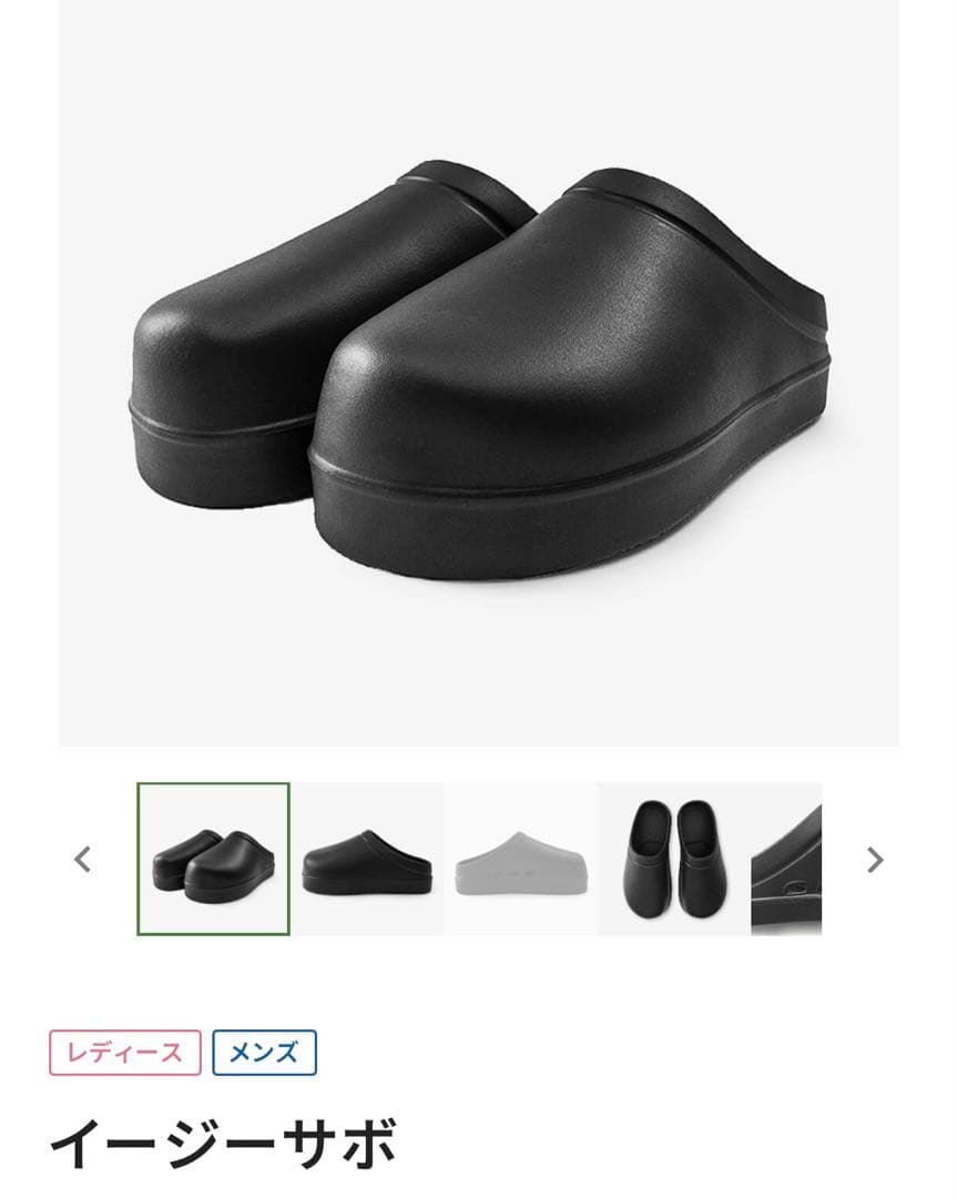 Racbaki ラクバキ イージーサボ ブラック size S