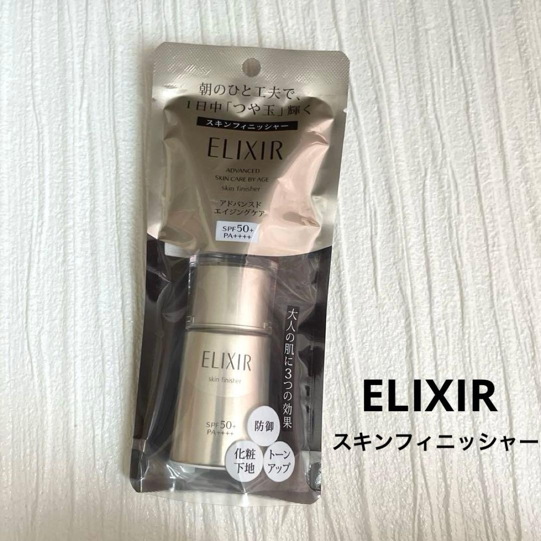 エリクシール アドバンスド スキンフィニッシャー - メルカリ