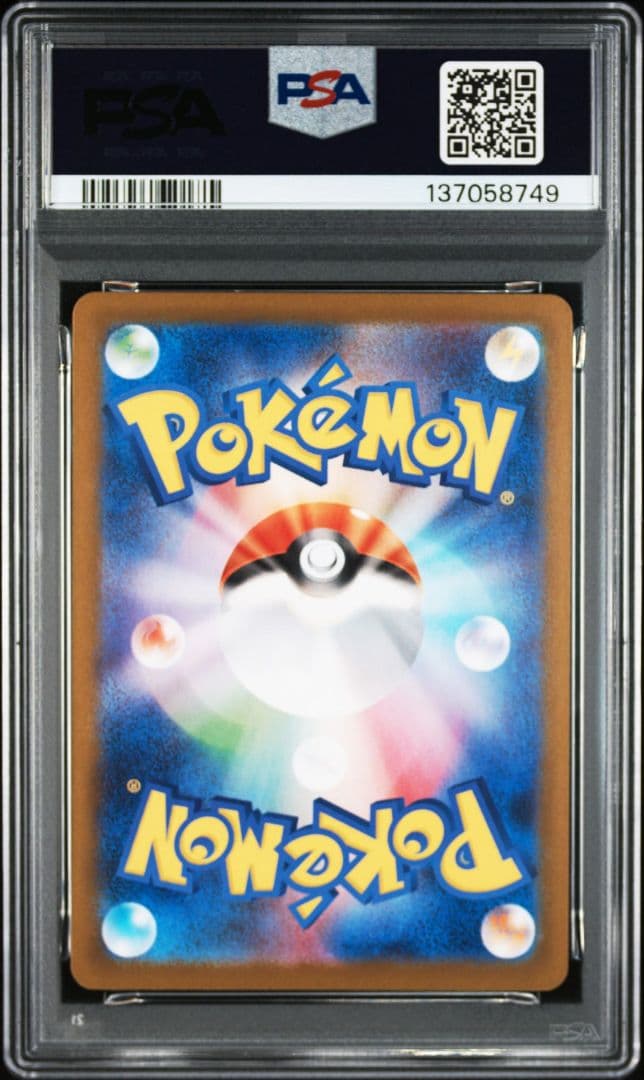 2025 ポケモン M2 JP メガリザードンX ex PSA 10 - メルカリ