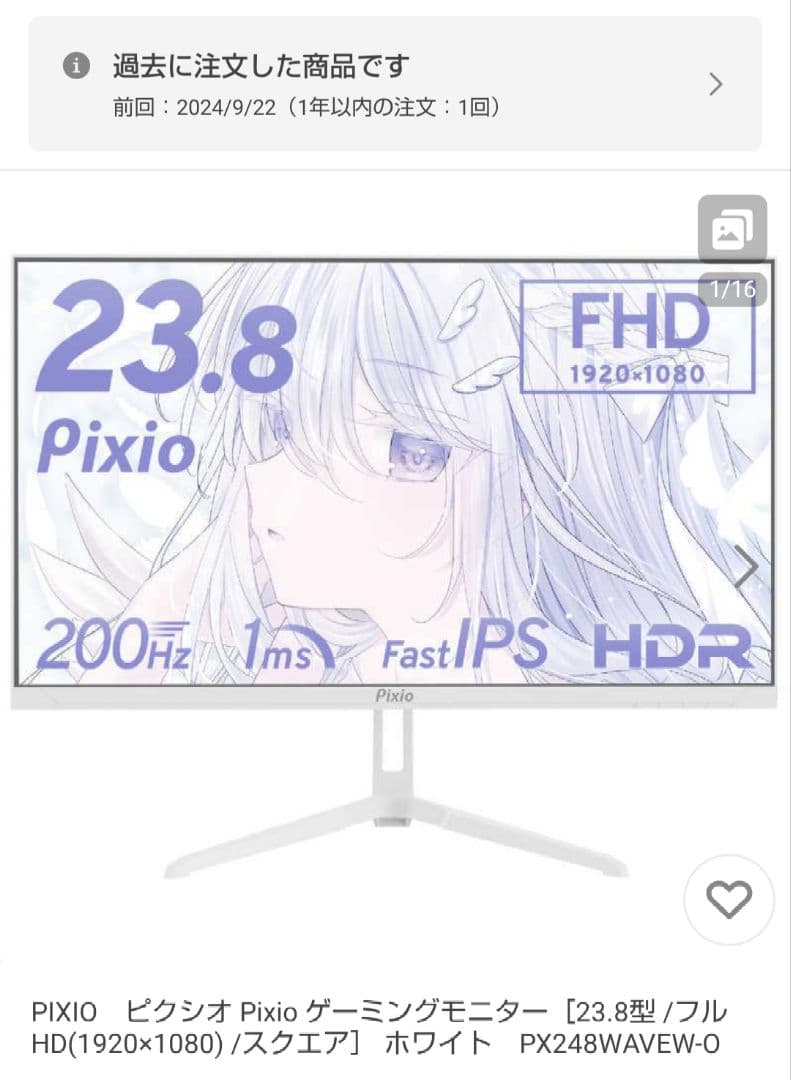 Pixio PX248 Wave モニター 白 23.8インチ 200Hz Amazon.com: Pixio PX248 Wave White 24 inch 200Hz Refresh Rate FHD
