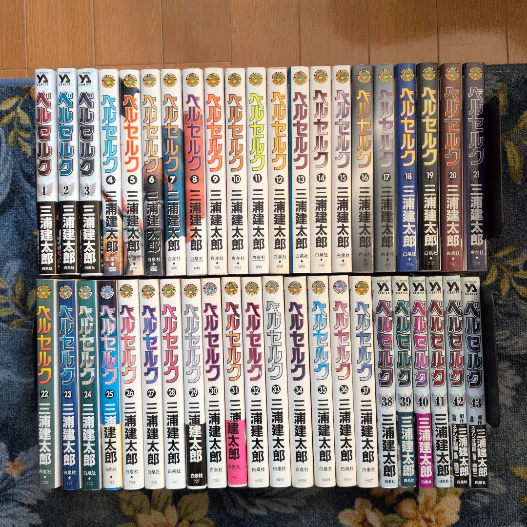 ベルセルク 1〜43巻 全巻セット 三浦建太郎 ベルセルク 全巻セット（1-43巻 最新刊） | 八文字屋OnlineStore