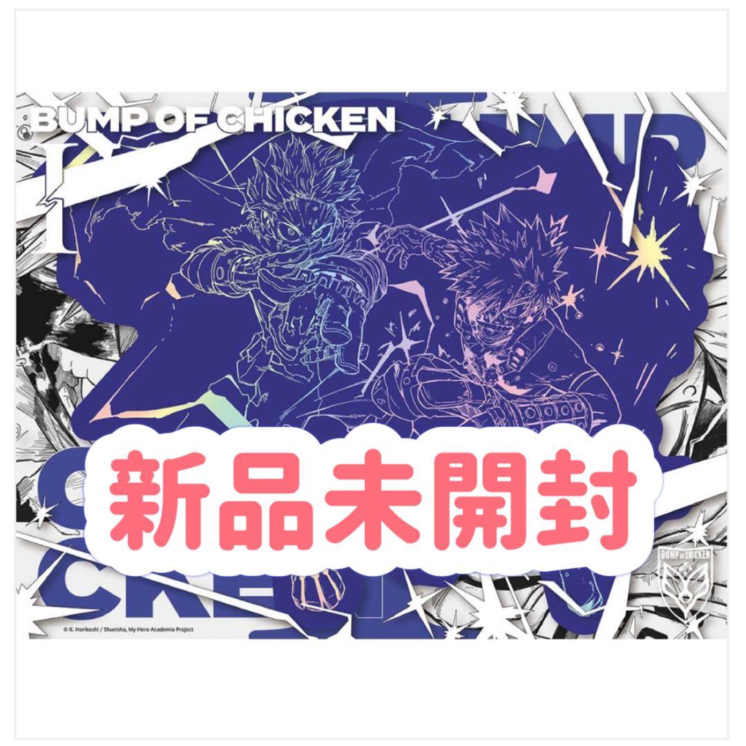 BUMP OF CHICKEN 「I」 限定セット 新品未開封 BUMP OF CHICKEN「I」TOY'S STORE限定盤のパッケージ展開図。 [画像