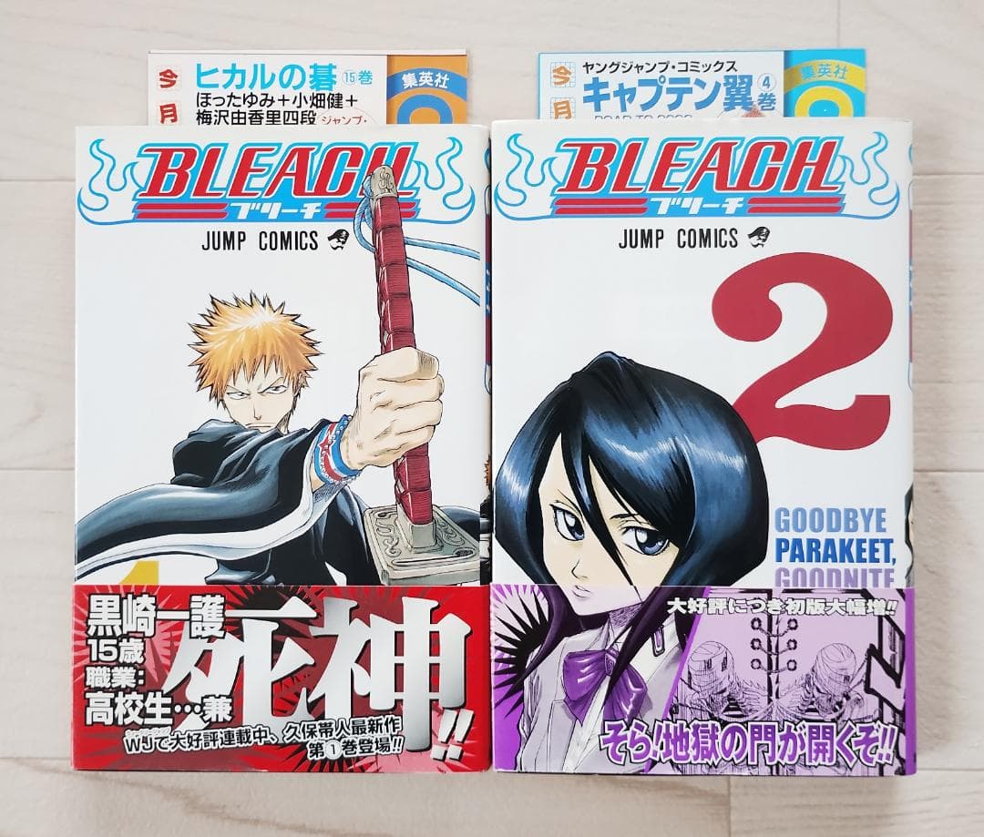 【初版】BLEACH ブリーチ 1・2巻 セット 帯・小冊子付 漫画 コミック 2026年最新】初版 ブリーチ 1巻の人気アイテム - メルカリ