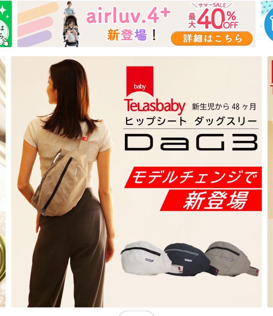 Telasbaby DaG3 抱っこ紐 ブラック 2024年 最新モデル 正規品【 DaG3 】ダッグスリー シングルショルダー
