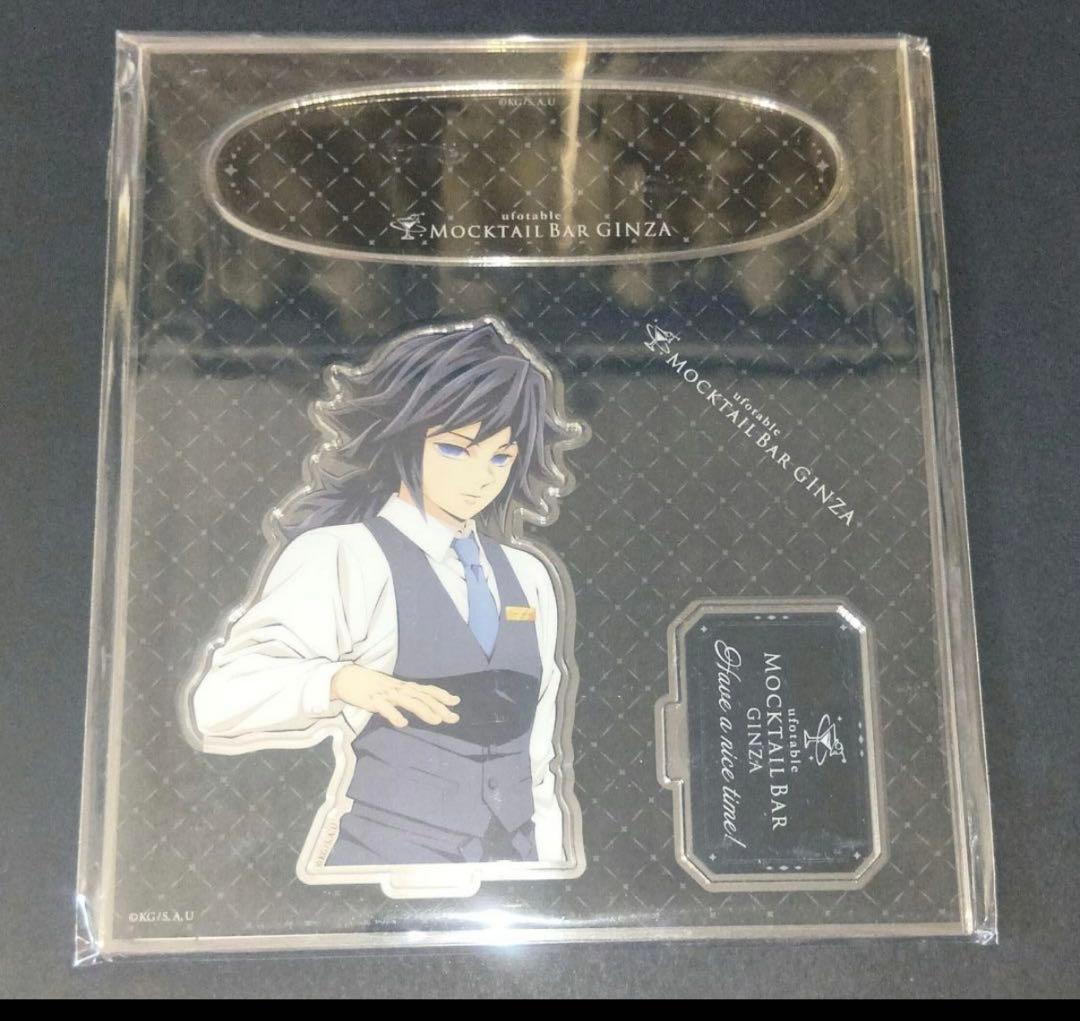 鬼滅の刃 冨岡義勇 モクテル MOCKTAIL デザートアクリルスタンド