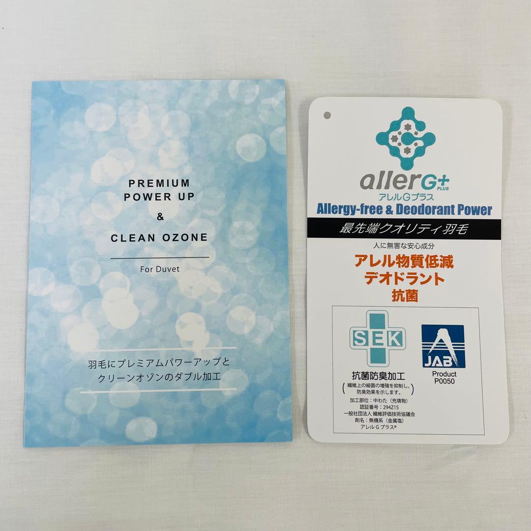 羽毛布団 キング 増量 抗菌防臭羽毛 日本製 サンドベージュ色 訳あり