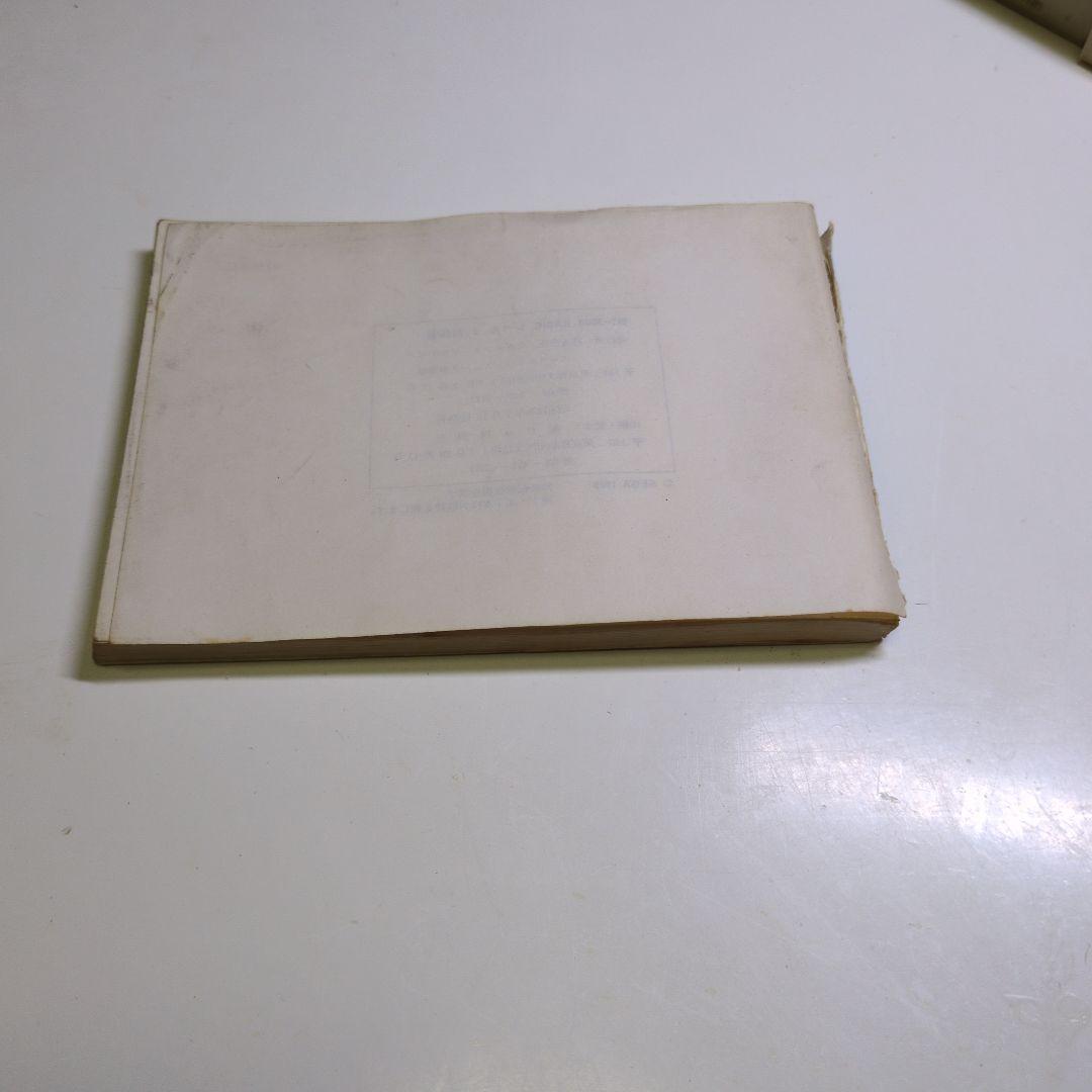 セガ パーソナルコンピュータ SC−3000 動作未確認 - メルカリ