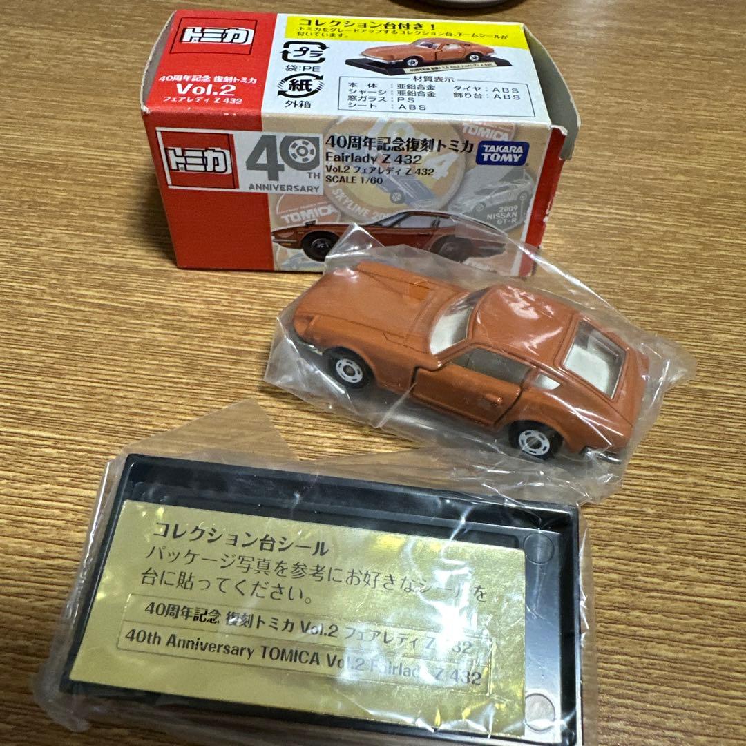 40周年記念復刻トミカ フェアレディZ432 - メルカリ