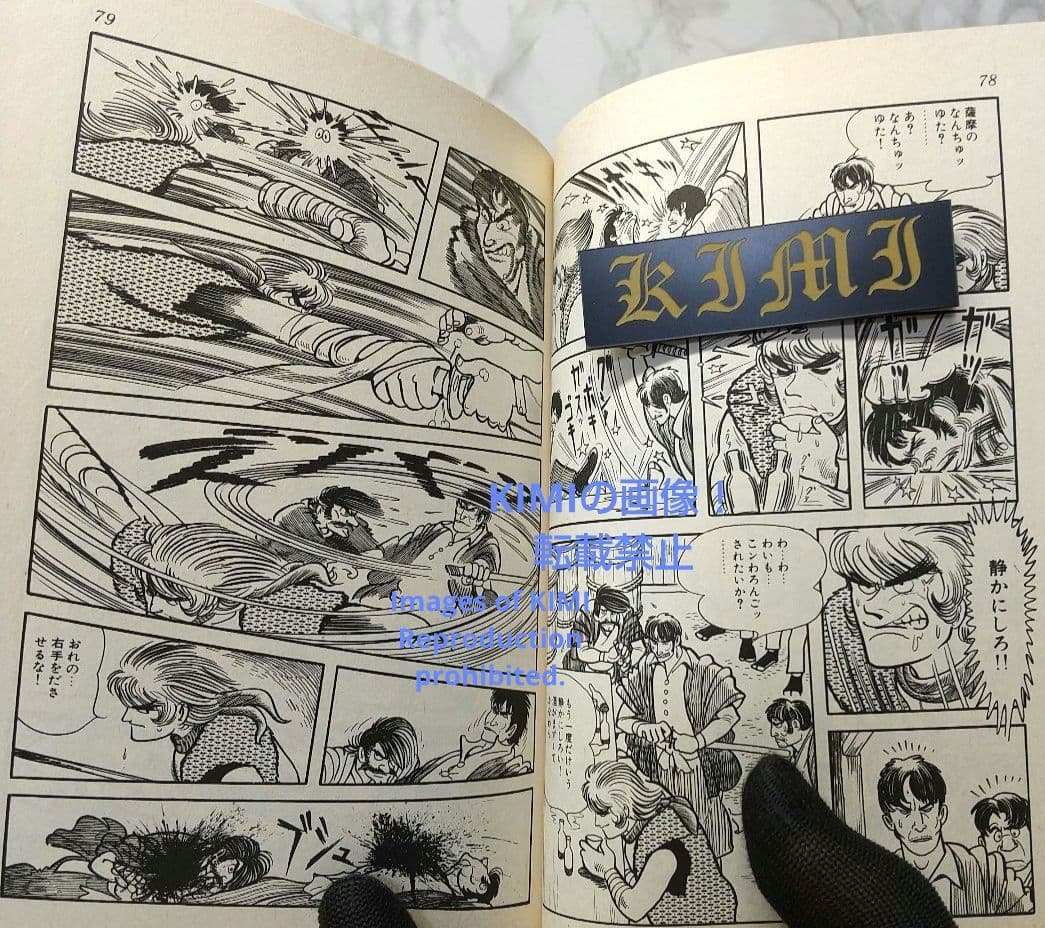 希少 初版 シュマリ 1 コミック 1978 手塚 治虫 Shumari 1 - メルカリ