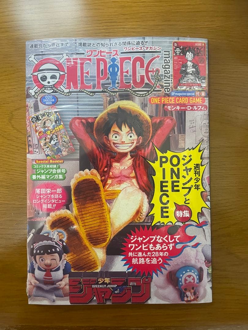 ワンピースマガジン20号 ルフィ シュリンク付き未開封品 - メルカリ