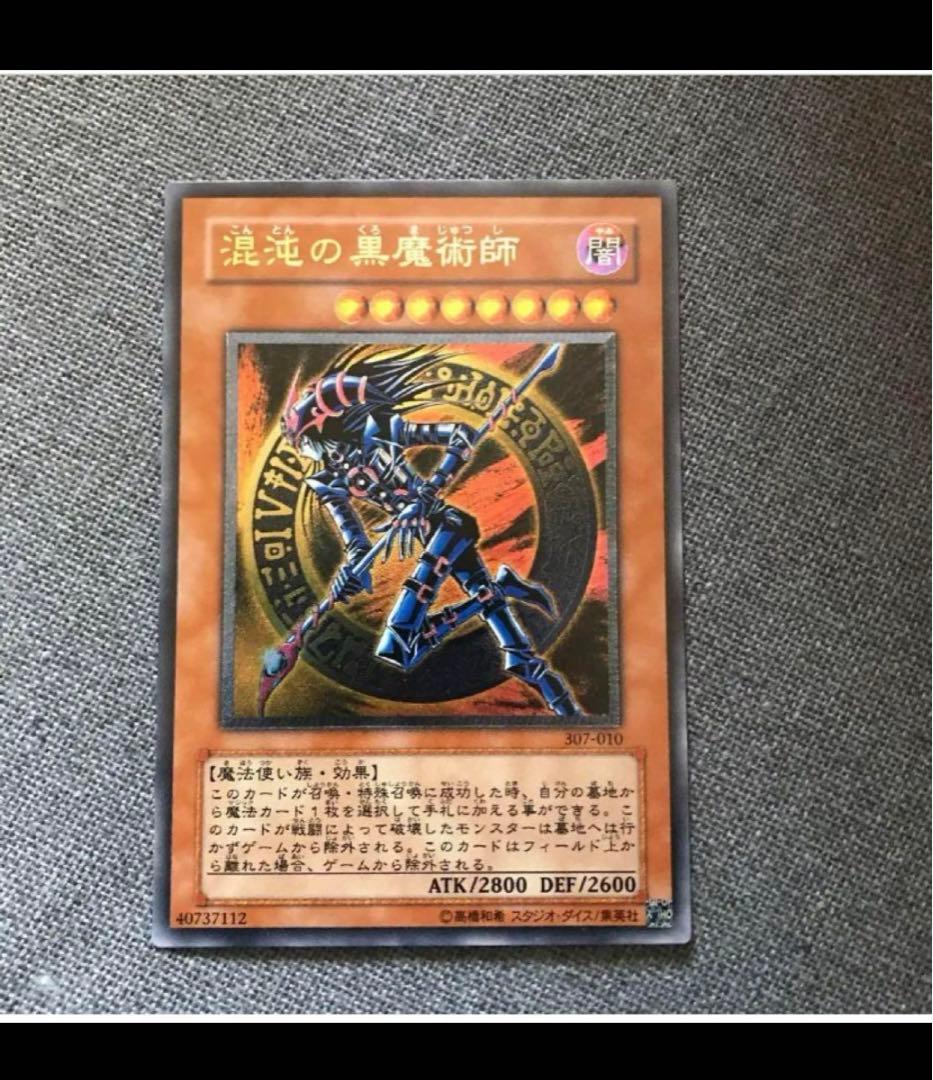 遊戯王　混沌の黒魔術師　アルティメットレア　レリーフ　307 遊戯王 混沌の黒魔術師 レリーフ アルティメット 307-010｜Yahoo