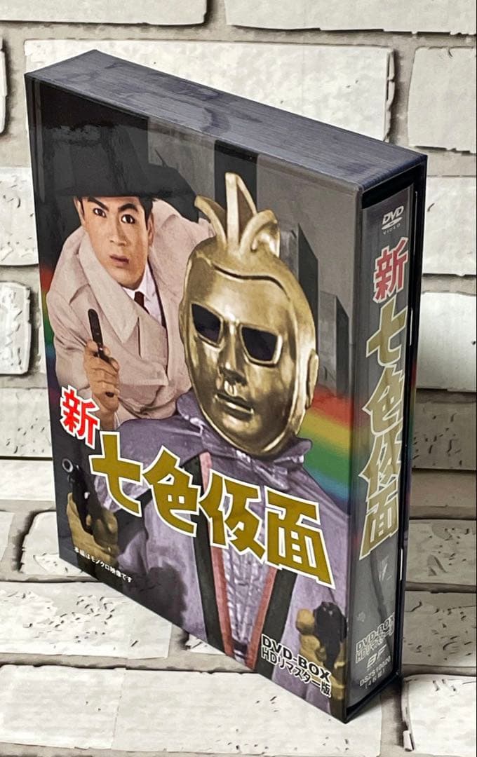 新 七色仮面 DVD-BOX HDリマスター版〈4枚組〉