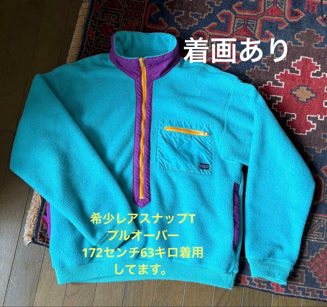80s USA製 Patagonia シンチラ スナップT ターコイズ×パープル - メルカリ