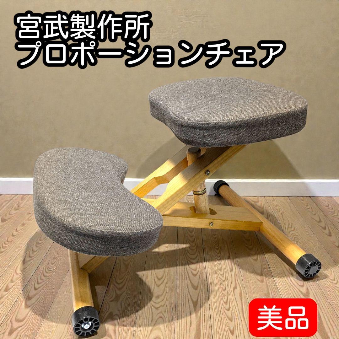 子供の姿勢を守る。宮武製作所 プロポーションチェア キッズ 美品 ブラウン 61jlSowu+8L._AC_UF894,