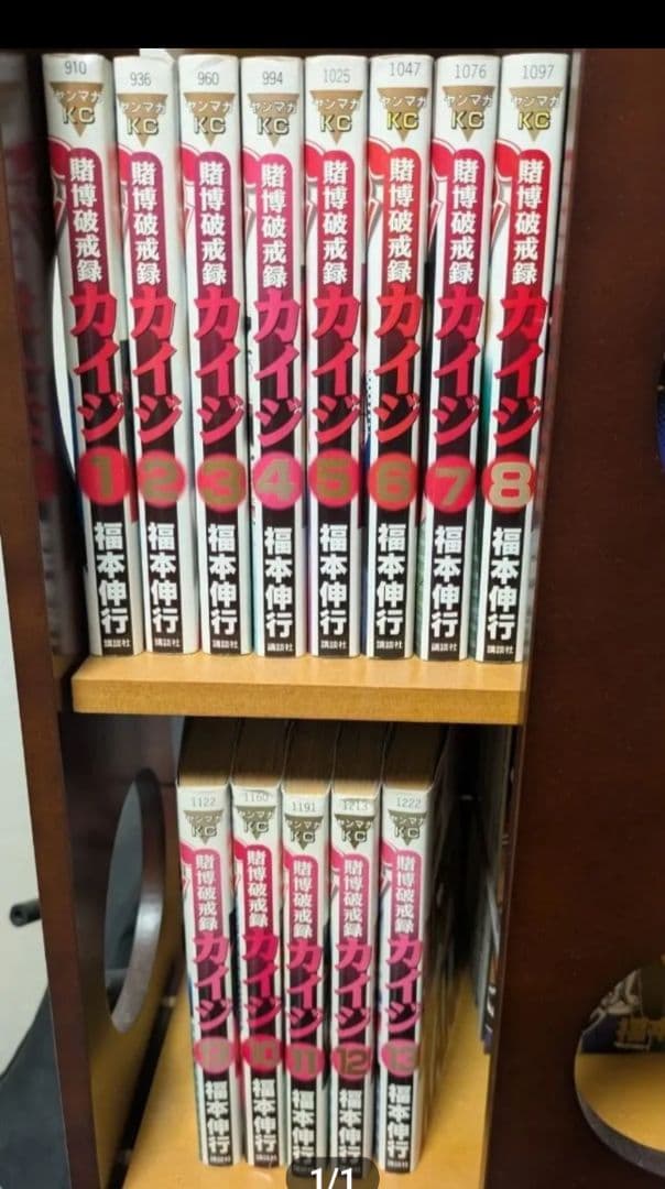 カイジ 全巻セット - メルカリ