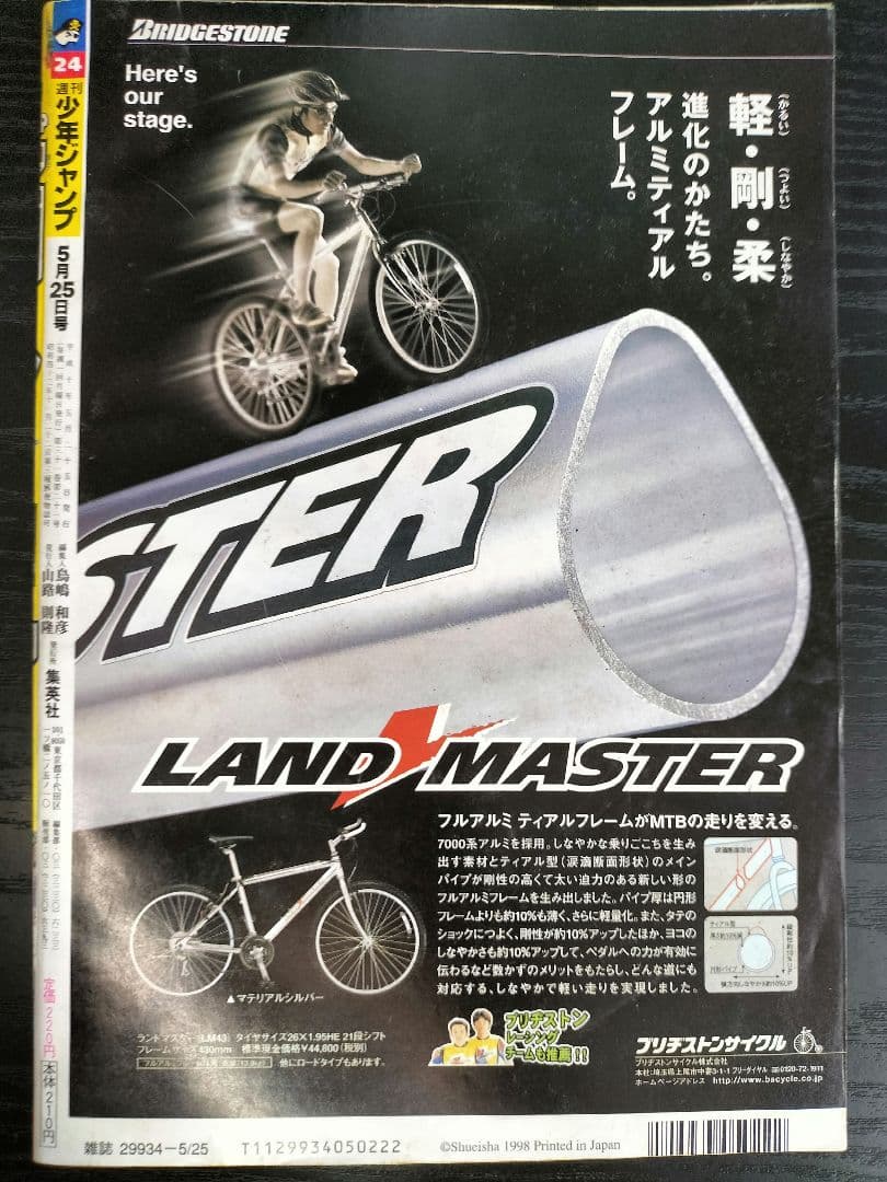 週刊少年ジャンプ1998年24号】ハンターハンター - メルカリ