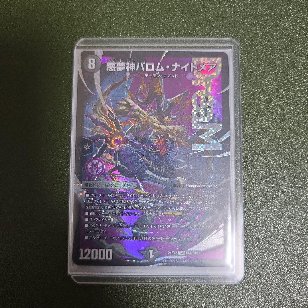 13様専用」 デュエマ QQQXデッキ スリーブ付きの通販はau PAY