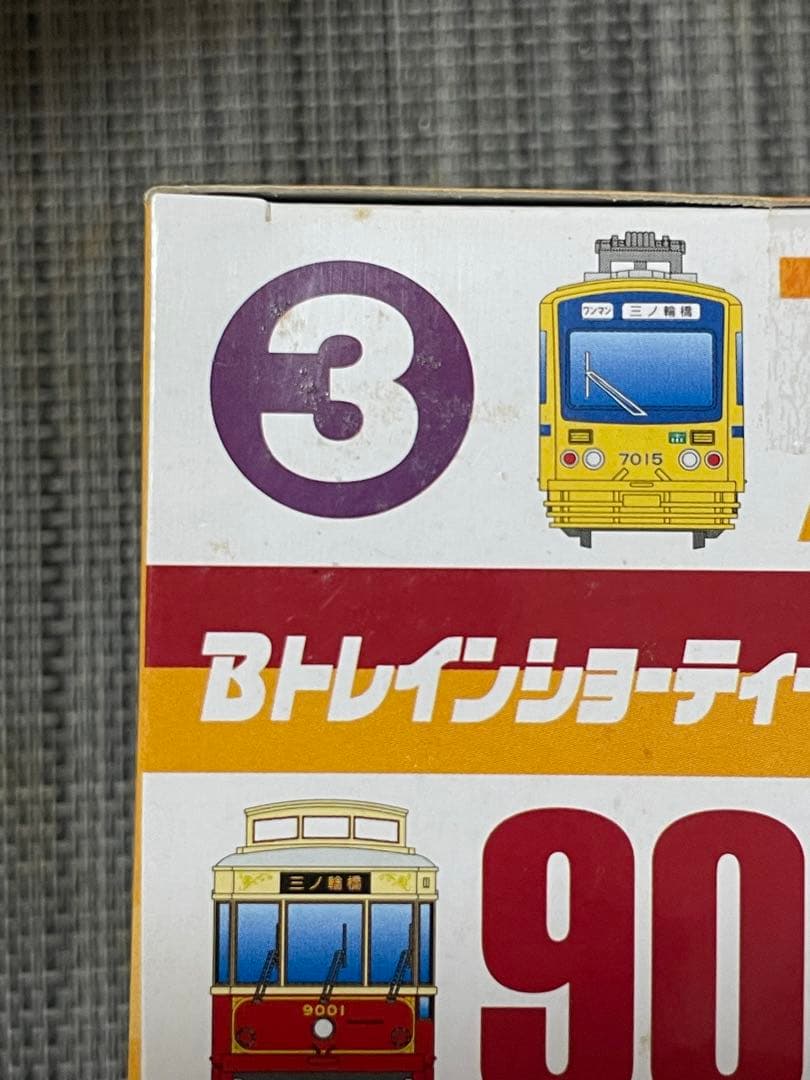 未開封】Bトレインショーティー 東京交通局 4種セットの通販はau PAY