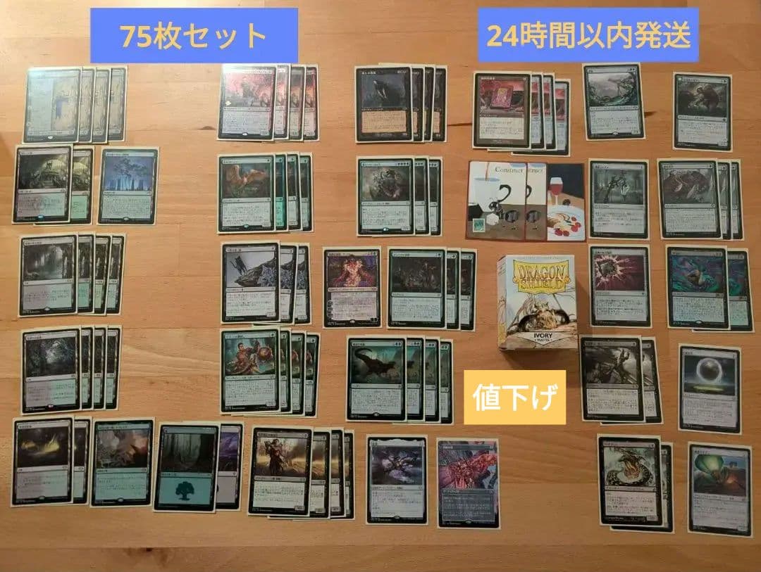 マジック：ザ・ギャザリング モダン デッキ - メルカリ