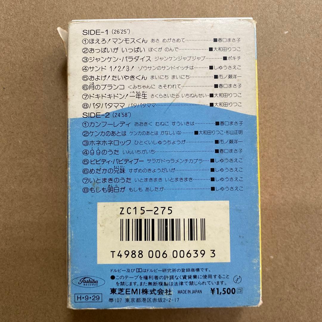 カセットテープ】「新しいこどものうた ベスト16」 - メルカリ