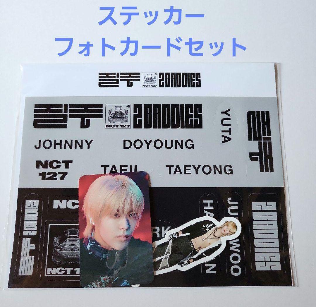 ユウタ☆NCT 127 疾走 2baddiesMD アクスタ ステッカー トレカ - メルカリ