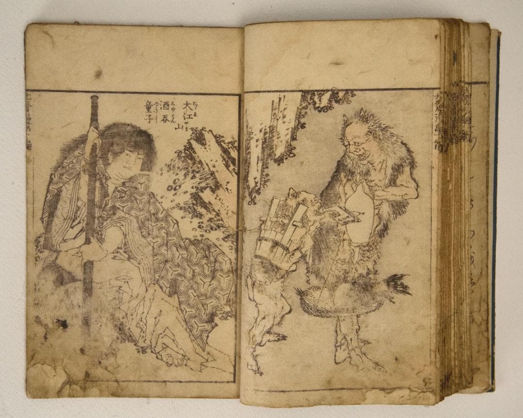 北斎漫画十編 1820年前後