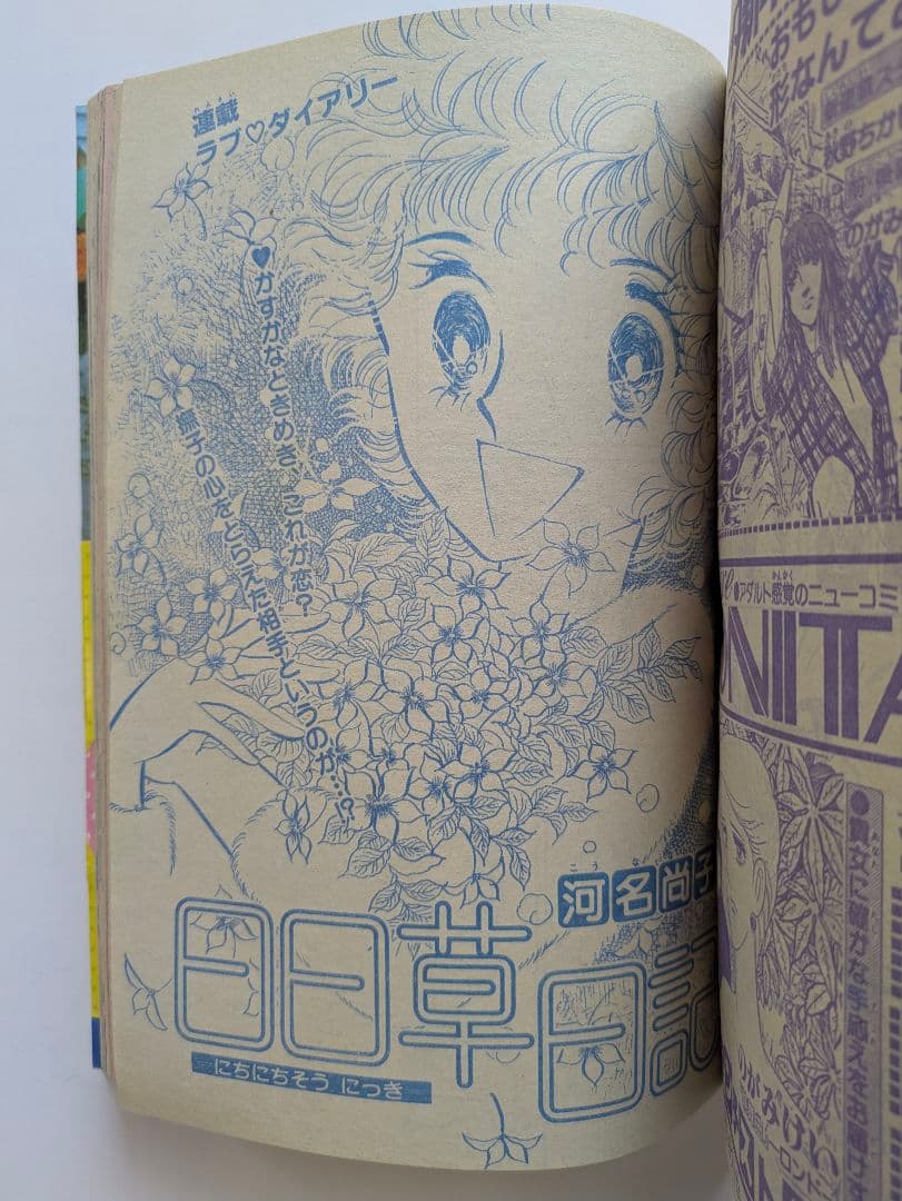 プリンセス 昭和58年1月 新年特大号 秋田書店 昭和レトロ - メルカリ