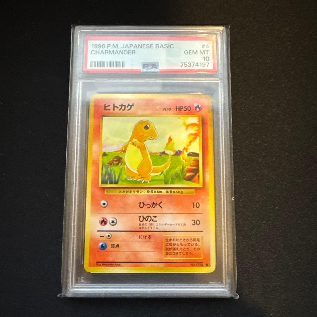 4連番 PSA 10 ピカチュウ ゼニガメ ヒトカゲ フシギダネ 4枚 - メルカリ