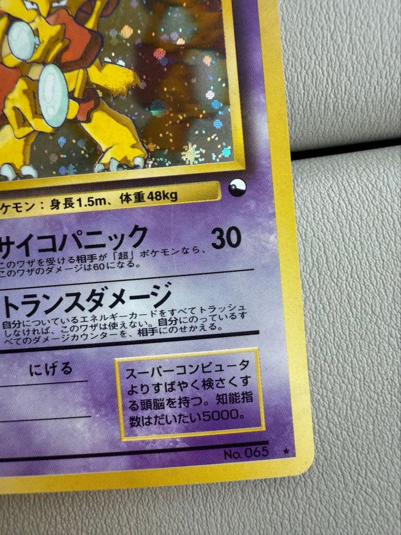 美品】フーディン 通信進化キャンペーン プロモ - メルカリ