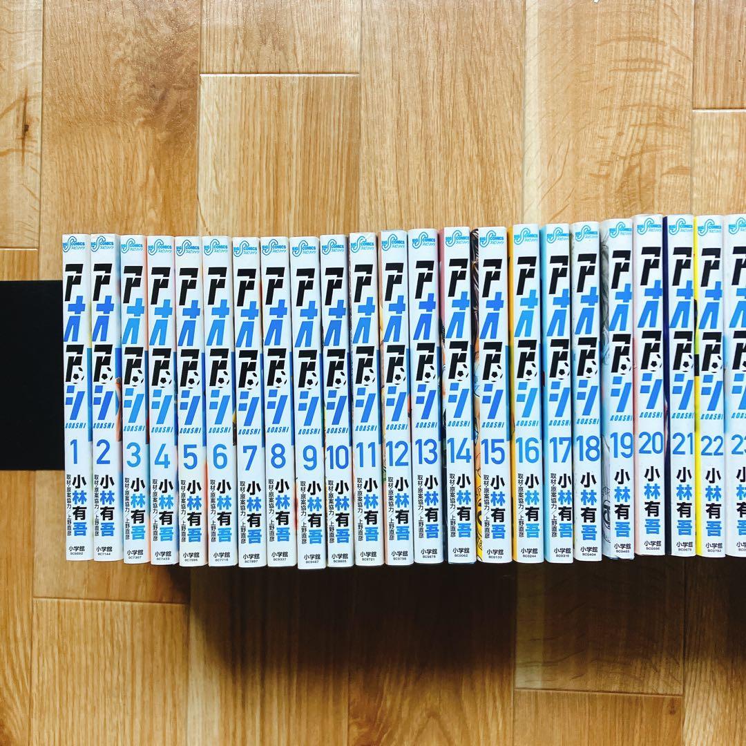 【38,39巻 未使用】 アオアシ 1〜39巻セット 全巻